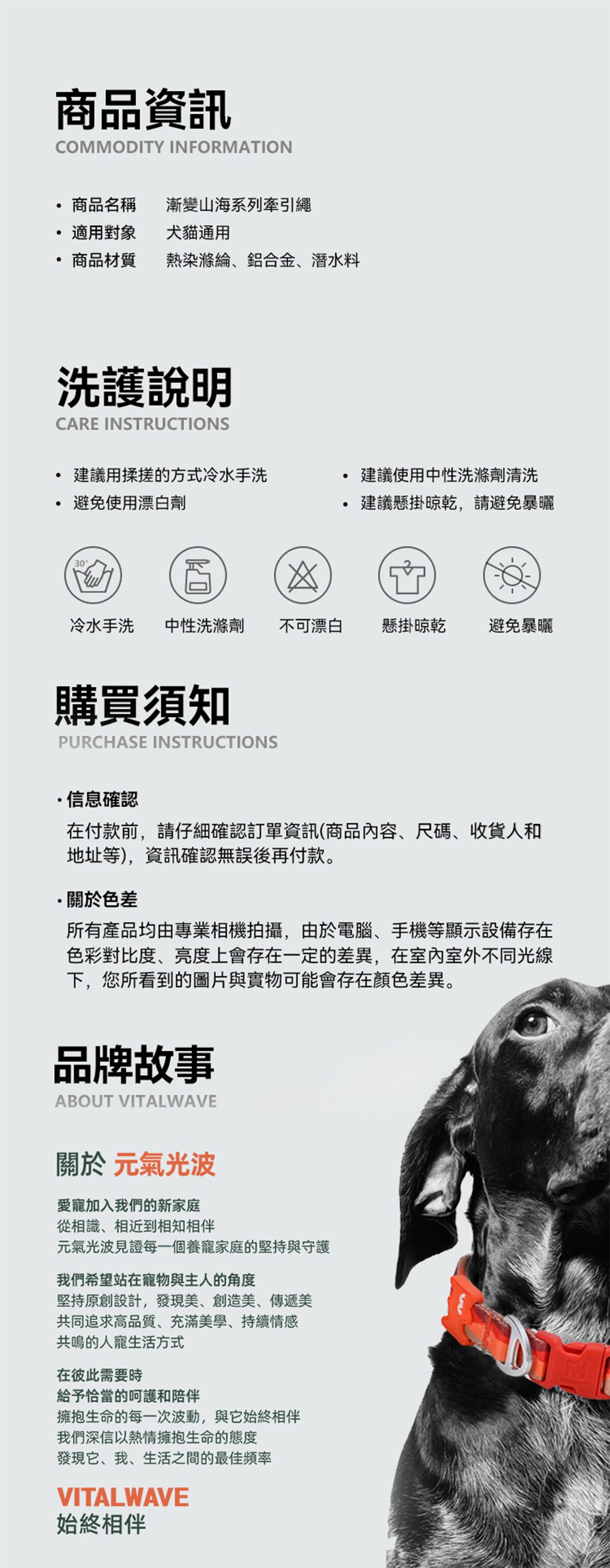 VITAL WAVE 漸變山海印花織帶牽引繩